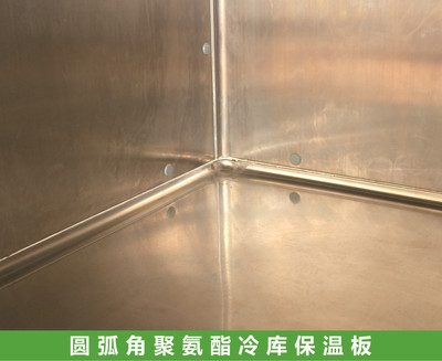 圆弧角聚氨酯冷库保温板