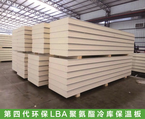 第四代环保LBA聚氨酯冷库保温板