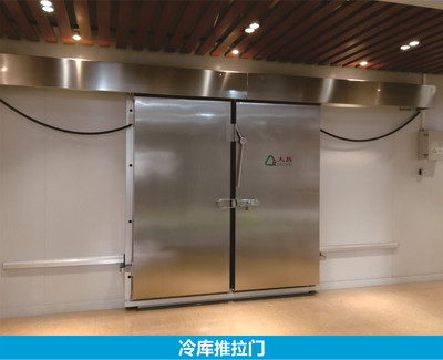 冷库用电动推拉门
