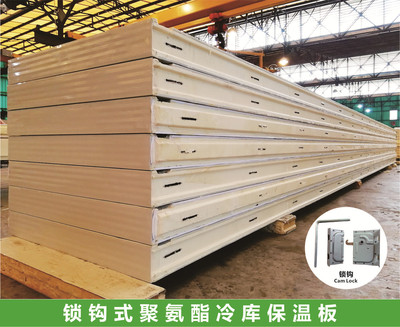 锁钩式聚氨酯冷库保温板